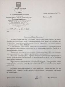Комитет по жилищно-коммунальному комплексу Администрации города Димитровграда